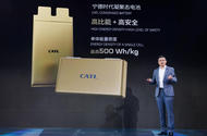 CATL condensed battery